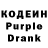 Кодеиновый сироп Lean напиток Lean (лин) 'ismael masiosare