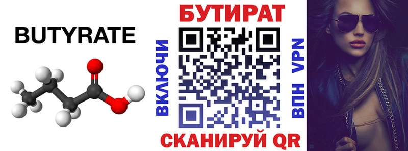 ОМГ ОМГ ССЫЛКА  купить наркотики цена  Кувшиново  БУТИРАТ GHB 